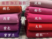 环创夏季布景红色系列国风亚麻布料棉麻连衣裙单纯色窗桌包装