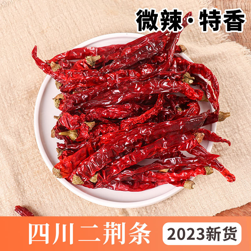 四川二荆条干辣椒500g微辣特香牧马山精品辣椒干线椒辣子鸡-阿里巴巴