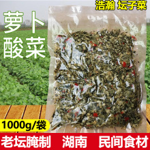 萝卜酸菜叶子萝卜苗樱子冲菜湖南外婆菜咸菜老坛腌菜干雪菜下饭菜