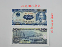 【满六种包邮】越南币越南5000盾 外国纸钱币 全新