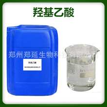 现货 羟基乙酸 工业级清洗剂固体水处理试剂 羟基乙酸 量大价优