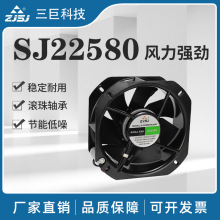 SJ22580耐高温全金属工业排风扇散热风机