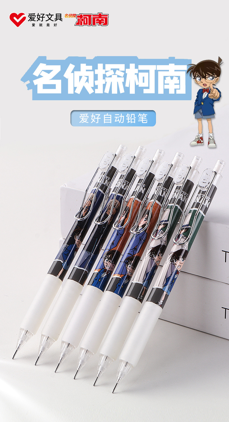 5自动铅笔不断芯卡通创意学习用品4680