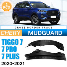 适用于2020-2021奇瑞瑞虎Tiggo7 PRO PLUS后轮内衬后门挡泥板皮