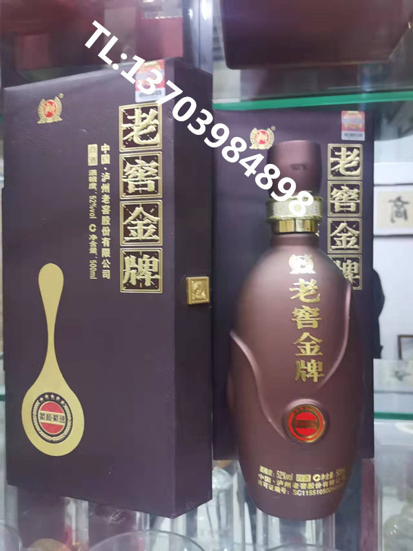 老窖金牌 批发白酒 泸州系列 52度  老窖金牌 书本盒 整箱6瓶