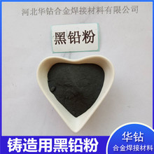 黑铅粉厂家供应耐火材料导电微米黑铅粉铸造自润滑高比重金属铅粉