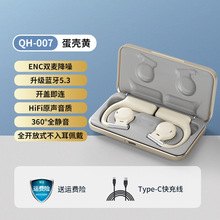 SHINECON千幻QH007耳夹式蓝牙耳机 无线运动TWS5.3黑科技爆款耳机