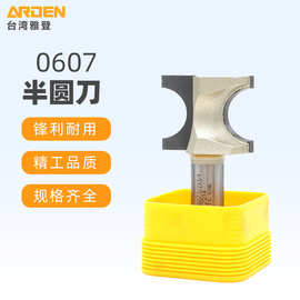 台湾雅登半圆刀木工铣刀半圆线条刀圆弧刀合金锣刀修边刀0607