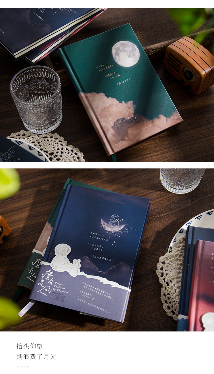 青禾纪捞月亮的人a5手账本手绘学生日记本文艺记事本子高颜值
