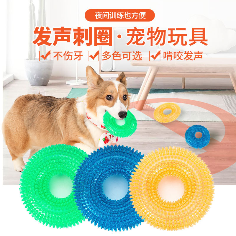 Cross-Border Hot Products Bite-Resistant Vocalization Barbed Ring Tpr Toy Large Dog Dog Toy Tooth Cleaning Molar Pet Ball