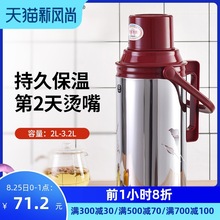 清水保温瓶保温壶家用不锈钢玻璃内胆暖壶大容量暖瓶热水瓶开水瓶
