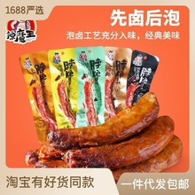 鸭脖辣魔王烤脖整根卤味熟食非风干鸡脖黑鸦香辣糖醋小零食批发