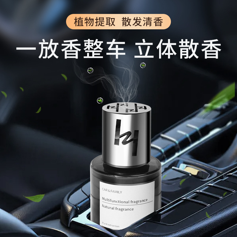 Car Aromatherapy Perfume Car Decoration Home Fire-Free Aromatherapy Bathroom Lasting Deodorant Fragrance. Spreading Air Freshing Agent