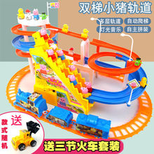 鸭子小猪爬楼梯玩具佩奇佩琪滑滑梯自动儿童电动男孩拼装轨道火车