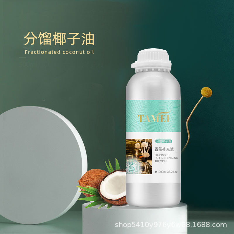 分馏椰子油coconut oil植物基底油美容院按摩spa滋润稀释基底精油