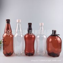 加工定制塑料啤酒瓶2.5升茶色空啤酒瓶 液体包装瓶透明塑料啤酒瓶