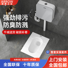 ARR0W箭/牌蹲便器家用水箱套装防臭大便器工程自动感应蹲坑脚踏阀