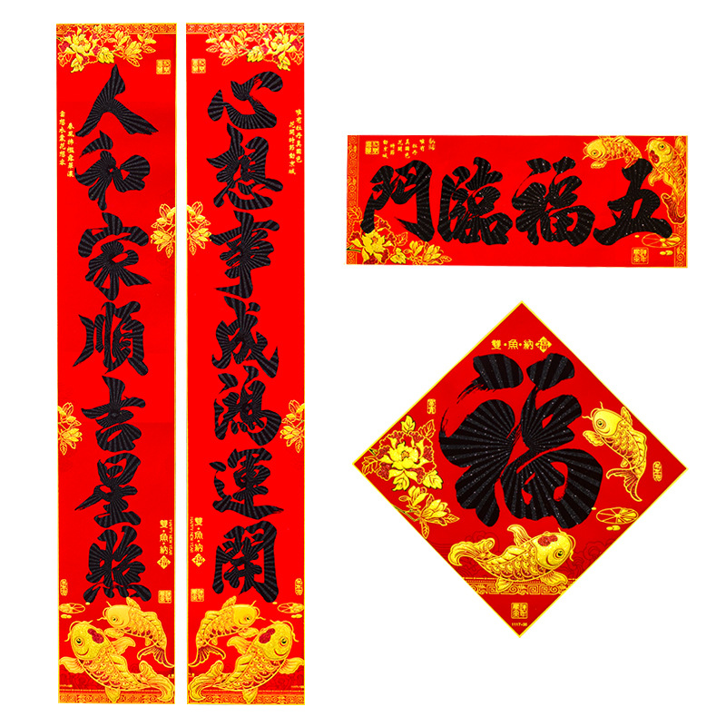 2021绒布黑字对联牛年新年春联自带背胶植绒农村家用大门装饰4米