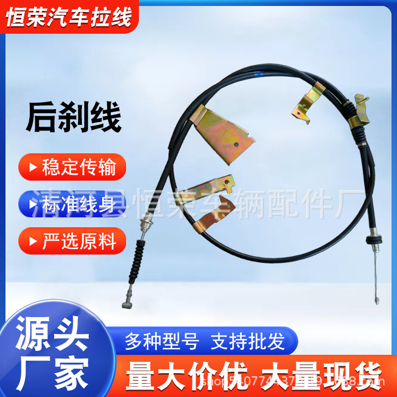 长城风骏3508300-p55/3508400-p55手刹拉线后刹车制动驻车拉索绳