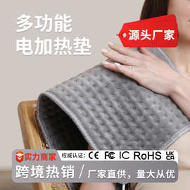 工厂批发国内家用加热垫小型暖身电热毯理疗垫远红外热敷洗电热垫