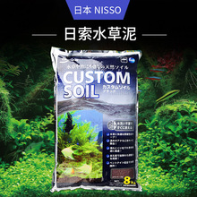 日本NISSO日索水草泥草缸造景鱼缸营养基肥种植免洗底肥力营养泥