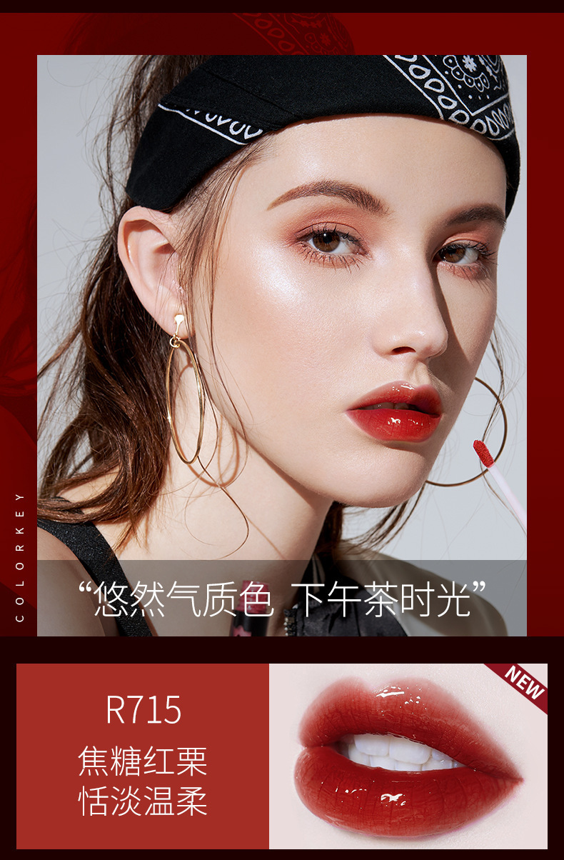 colorkey珂拉琪镜面水光漆光唇釉唇彩空气唇釉小黑镜【现货正品】