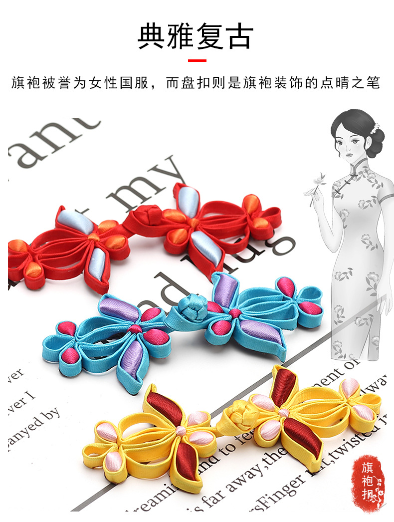 汉服中式手工旗袍灯笼形盘扣扣子民族风复古古典女装上衣唐装纽扣