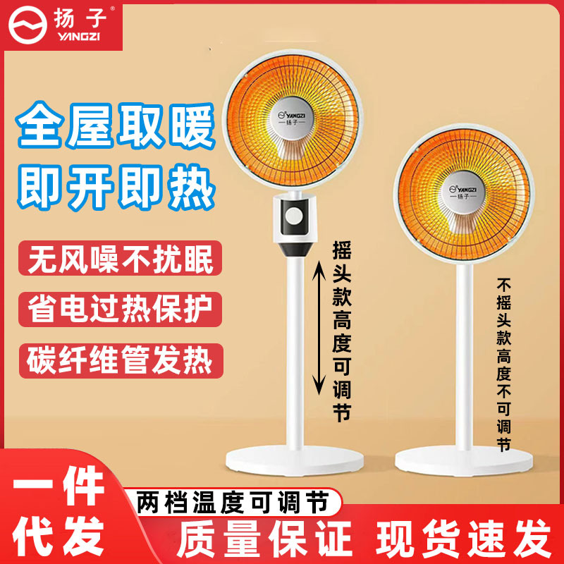 新款小太阳取暖器家用节能省电立式电热扇暖风机即热电暖气烤火炉