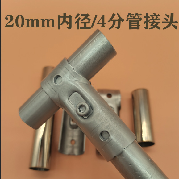 20mm 4分管扣件镀锌管卡扣圆管不锈钢管连接件紧固件大棚配件暖棚