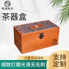 竹木茶器盒茶具套装收纳盒普洱茶叶盒木盒竹盒茶叶礼品盒瓷器盒