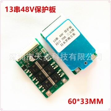 13串48v锂电池保护板 13串同口 20a电动车板 日本罗姆集成方案