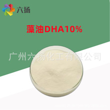 DHA藻油10%  现货批发 DHA藻油粉10% 食品级 DHA藻油固体饮料