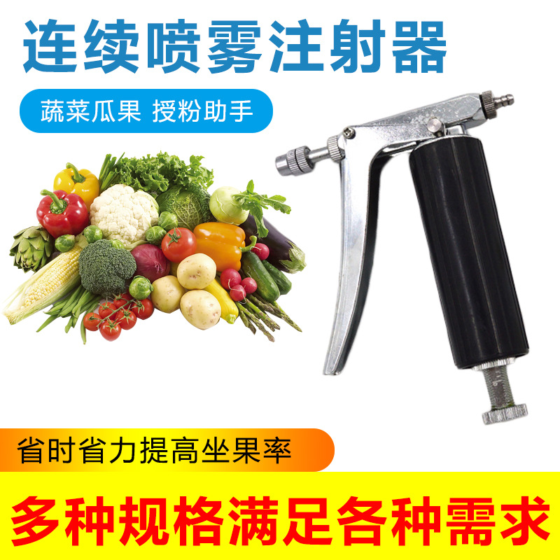 番茄授粉器菜农小西红柿点花器喷花大棚猕猴桃花粉人工点花神器