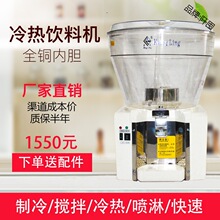 康凌商用冷热果汁机冷饮机酸梅汤喷淋奶茶机大圆缸单缸饮料机搅拌