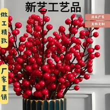 新年居家福桶装饰发财果摆件年宵花冬青果新年居家福桶装饰红果