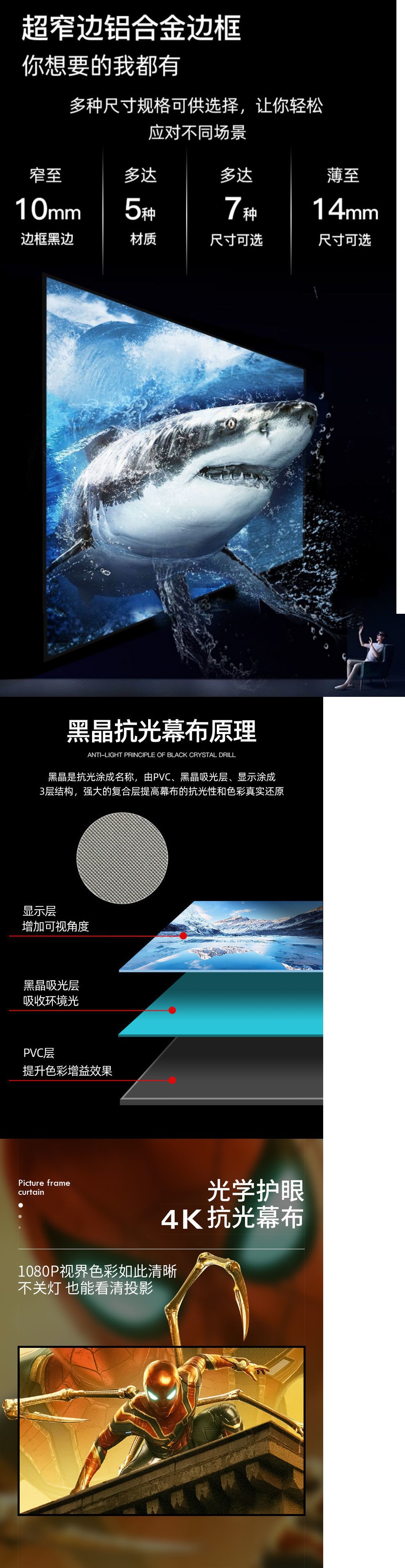 抗光画框幕布高清金属黑晶幕4k3d窄边框高清家用影院级投影仪幕布