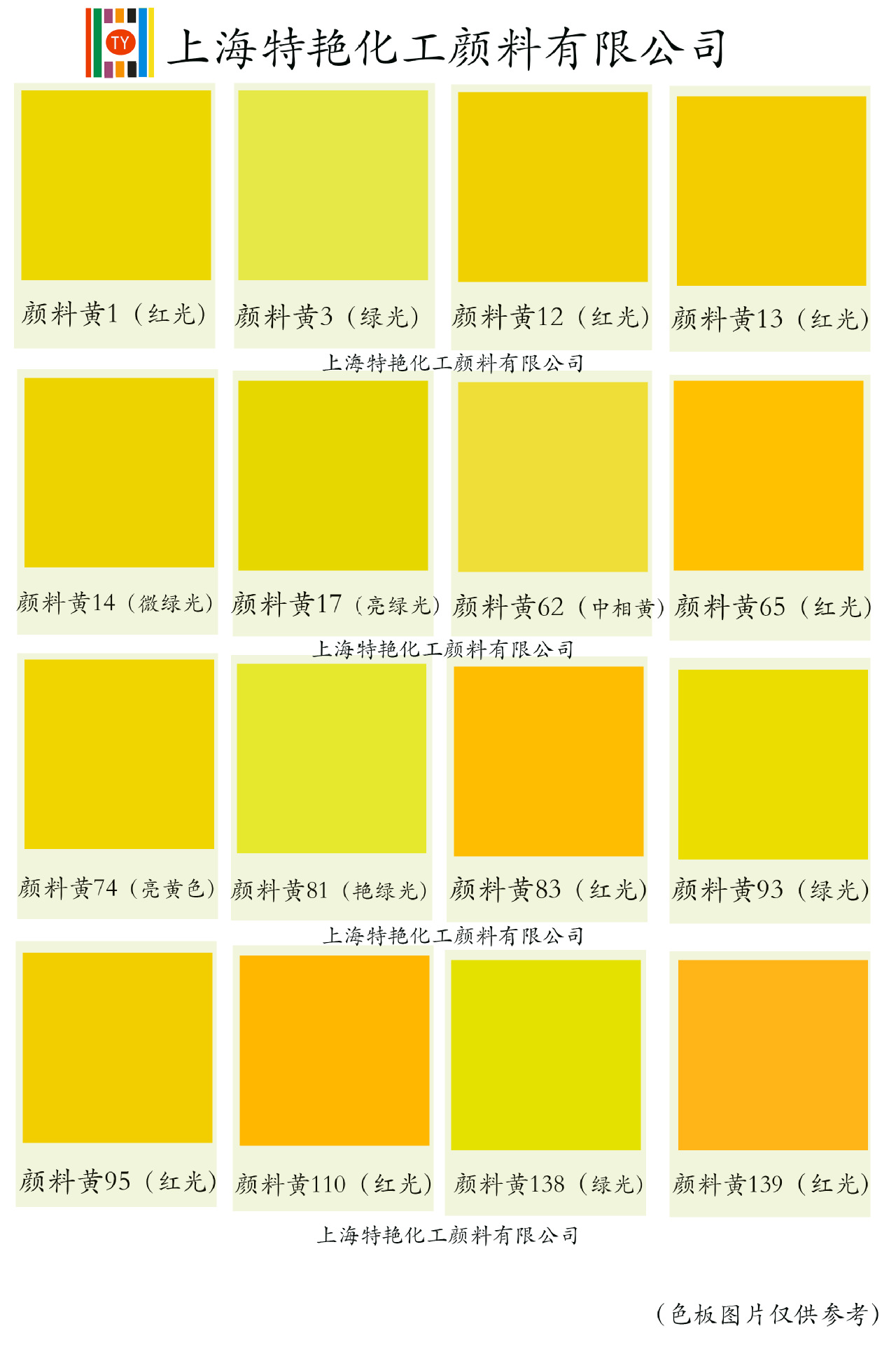 【中黄颜料】-中黄颜料厂家,品牌,图片,热帖-阿里巴巴