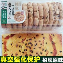 破碎有补贴】泸溪河糕点招牌散装桃酥芝麻酥桃酥招牌原味香酥点心