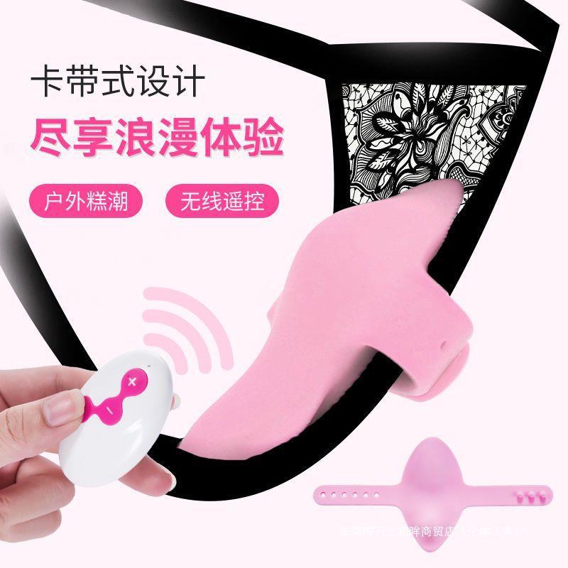 无线遥控私处女用外出穿戴自慰器高潮情趣性用具震动不插入-阿里巴巴