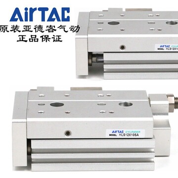 airtac亚德客滑台气缸hls12*10/20/30/40/50/75/100-s-a/af/as