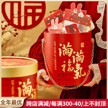 新年礼盒包装盒2024龙年饼干坚果特产春节礼品盒抱抱桶大容量