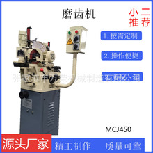 立式自动造齿修磨机锯片磨齿机高速钢锯片研磨机全自动管材下料