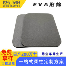 源头厂家冲型背胶EVA垫片定制各种尺寸规格单面胶泡棉垫片eva脚垫