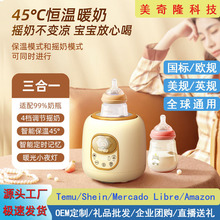 智能恒温电动摇奶器全自动婴儿宝宝冲奶调奶器搅拌暖奶器工厂批发