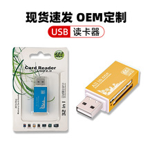 铝合金usb2.0读卡器四合一 HDHC北美轻薄款sd tf ms m2高速读卡器