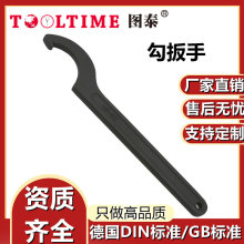 TOOLTIME图泰勾扳手月牙型扳手弯头半圆水盖专用圆螺母手勾型扳手