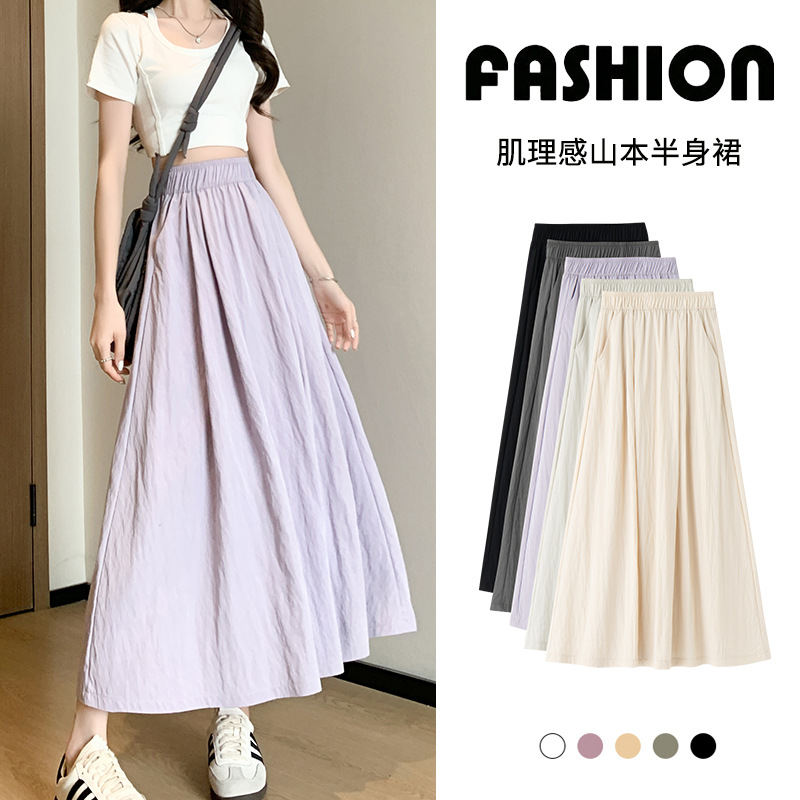 杏色山本裙女夏新款大码胖mm褶皱高腰a字伞裙显瘦冰丝半身长裙300