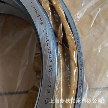 美国进口铁姆肯英制timken轴承原装3586 3520锥形滚子农机高速