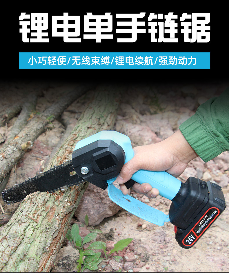 6寸小型充电式锂电锯 园林伐木修剪电动锯 锂电电链锯 迷你电锯