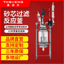 实验室 1L-200L双层玻璃反应釜蒸馏提纯合成反应器砂芯反应釜